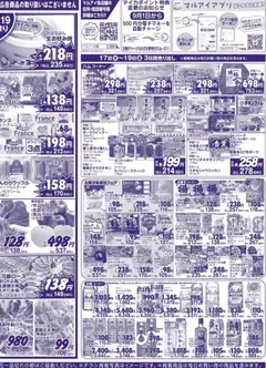  | ページ: 4 | 製品: ハンバーグ, ベーコン, グレープフルーツ, ウインナー