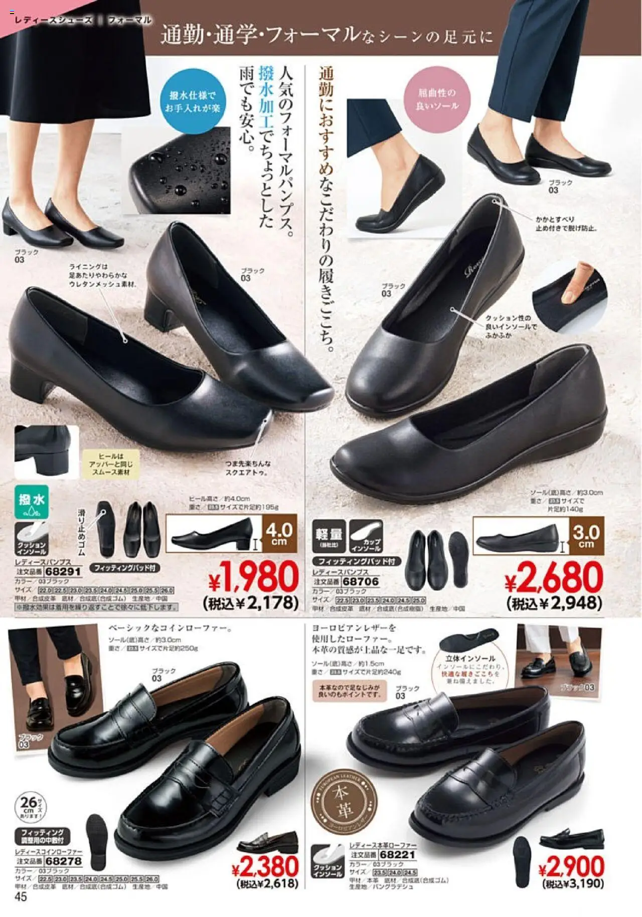  | ページ: 46 | 製品: クッション, インソール