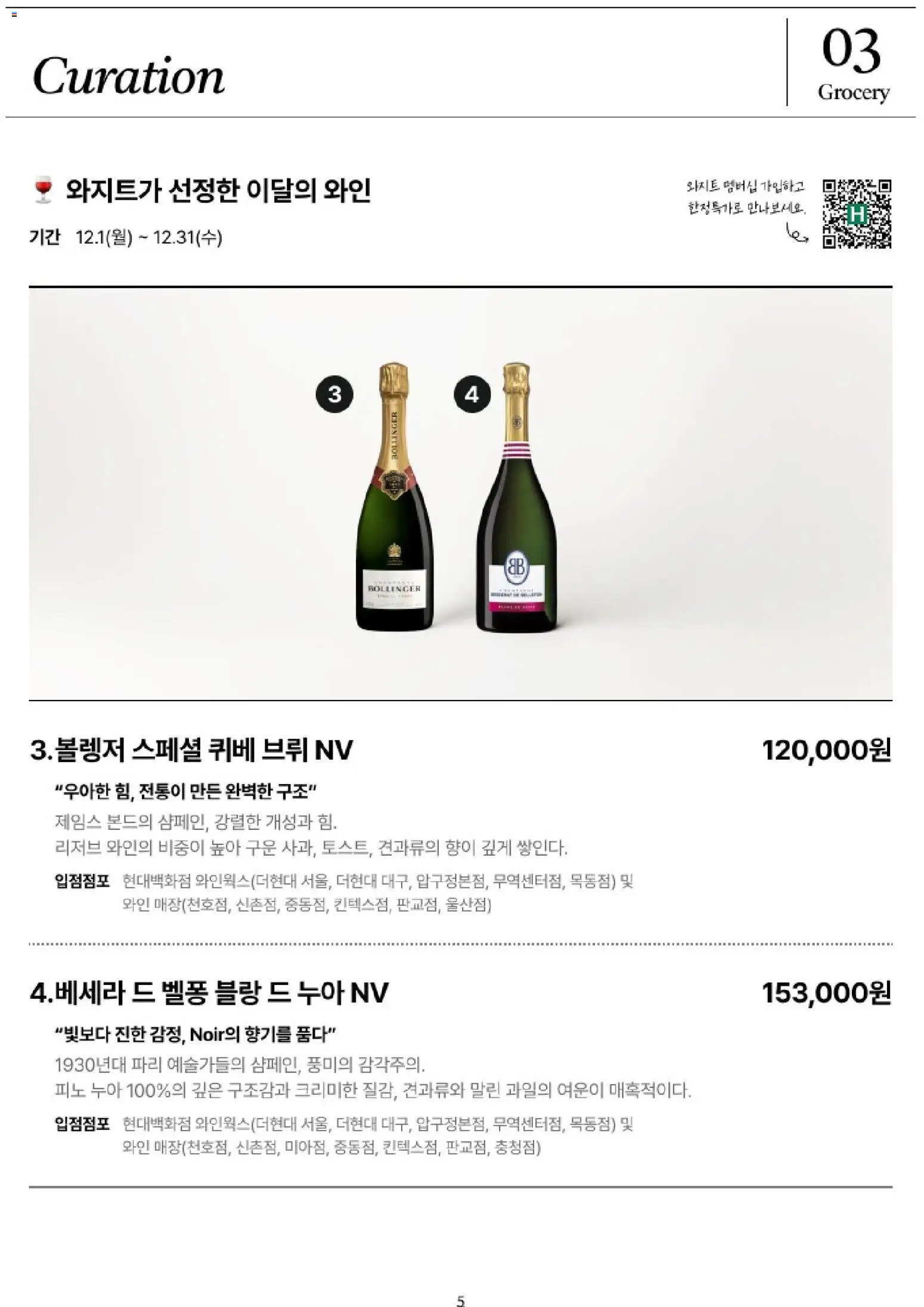  | 페이지: 6 | 상품: 와인