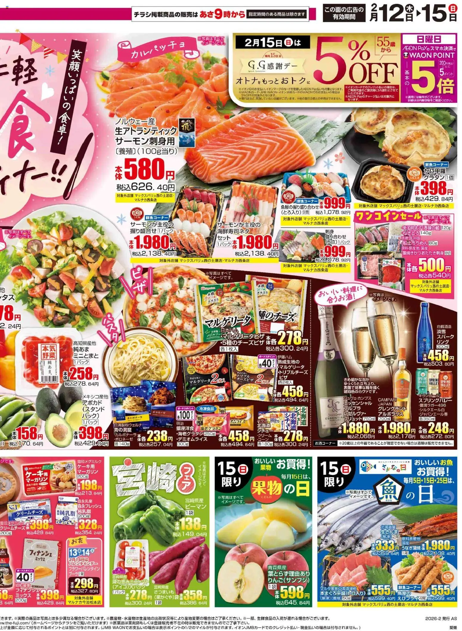 {H1} | ページ: 3 | 製品: アボカド, ピーマン