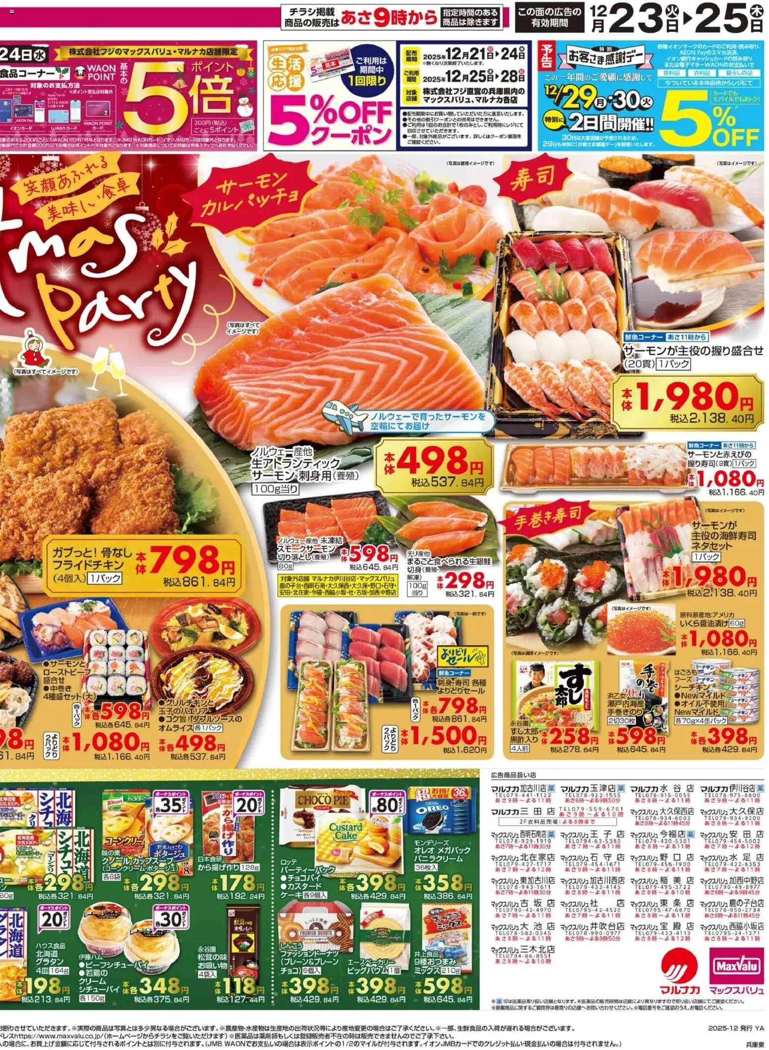 {H1} | ページ: 2 | 製品: クリーム, ローストビーフ