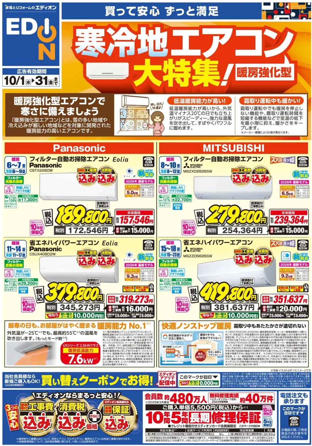 {H1} | ページ: 1 | 製品: 畳