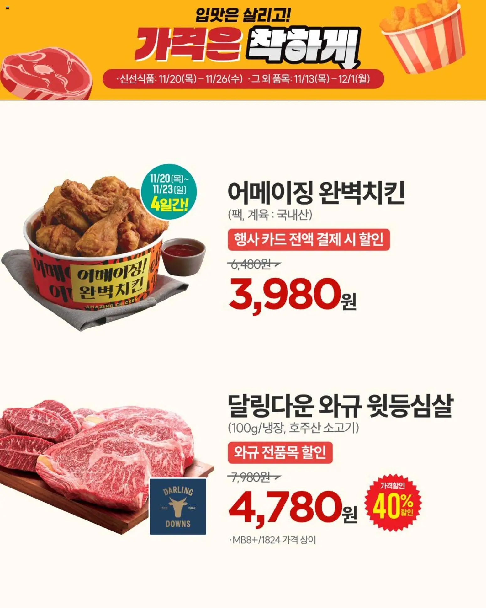  | 페이지: 1 | 상품: 소고기