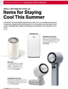  | 페이지: 56 | 상품: 가지, 에어컨