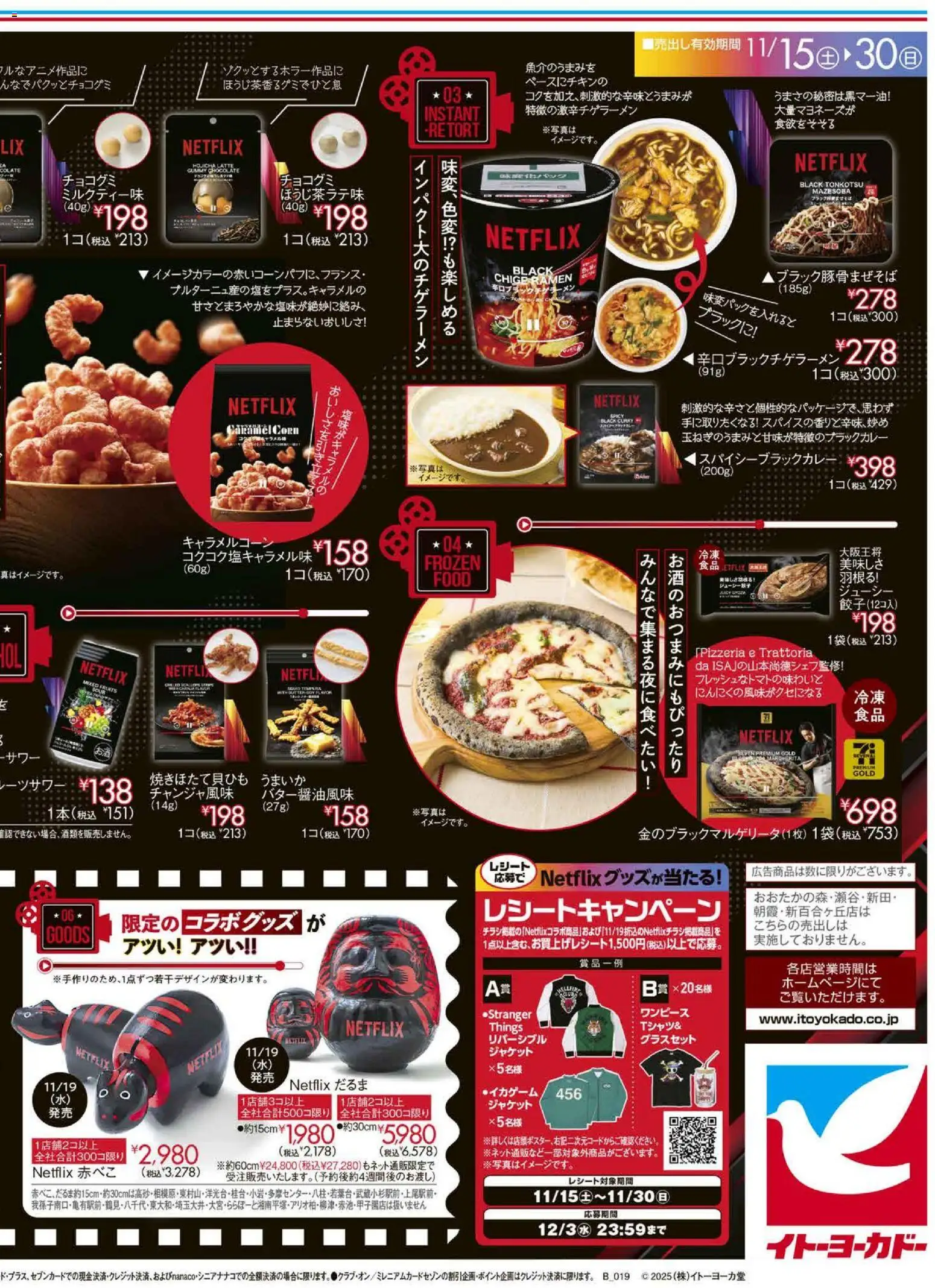 {H1} | ページ: 2 | 製品: ジャケット