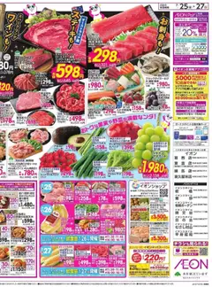  | ページ: 4 | 製品: 豚肉, 牛肉, アボカド