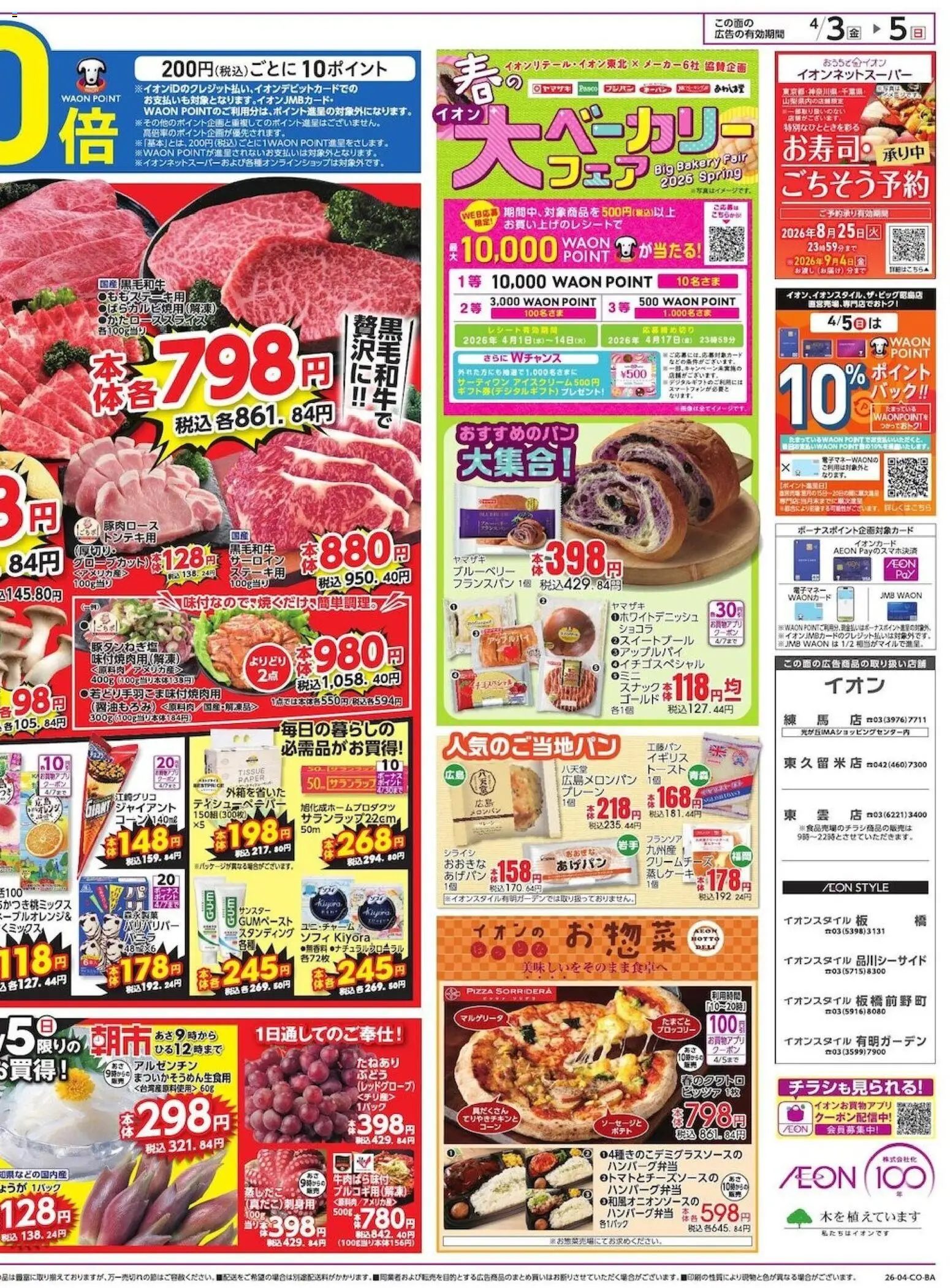 {H1} | ページ: 2 | 製品: ブルーベリー, ブロッコリー