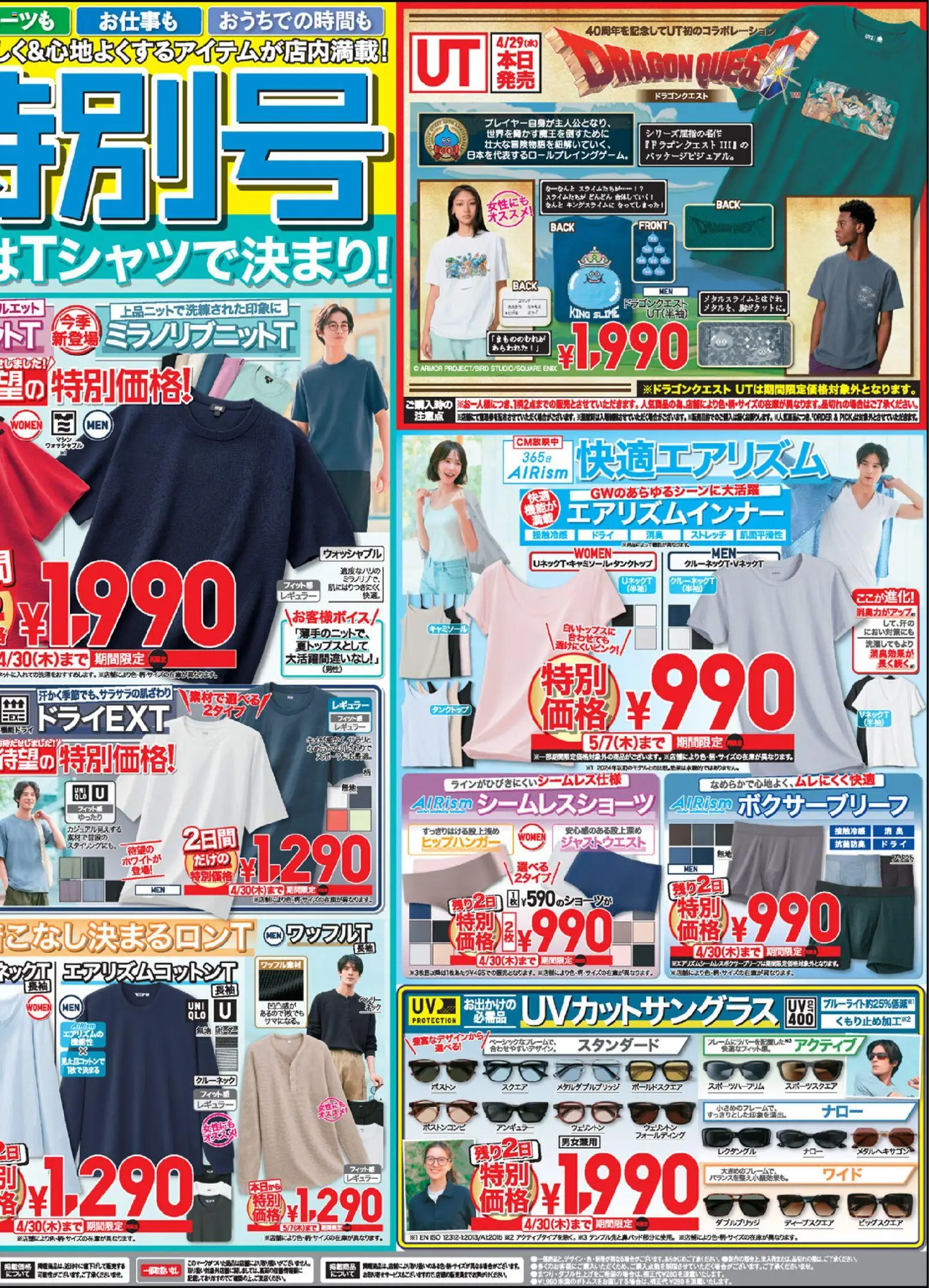 {H1} | ページ: 2 | 製品: タンクトップ, ウェリントン