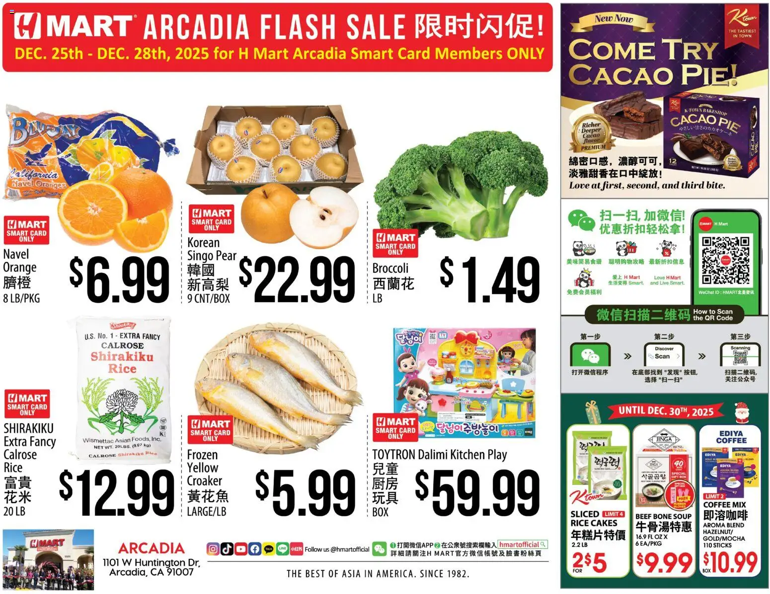 Hmart ARCADIA FLASHSALE - Southern California - valid from 24.12.2025 | Page: 1 | Products: Box, Oranges, Beef, Pear