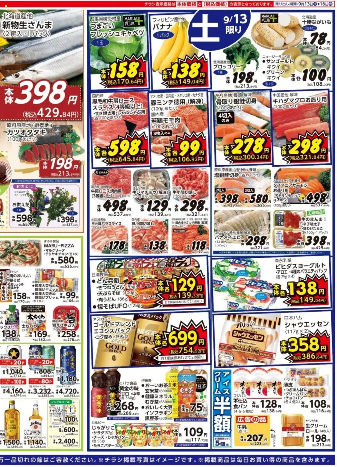  | ページ: 2 | 製品: ブロッコリー