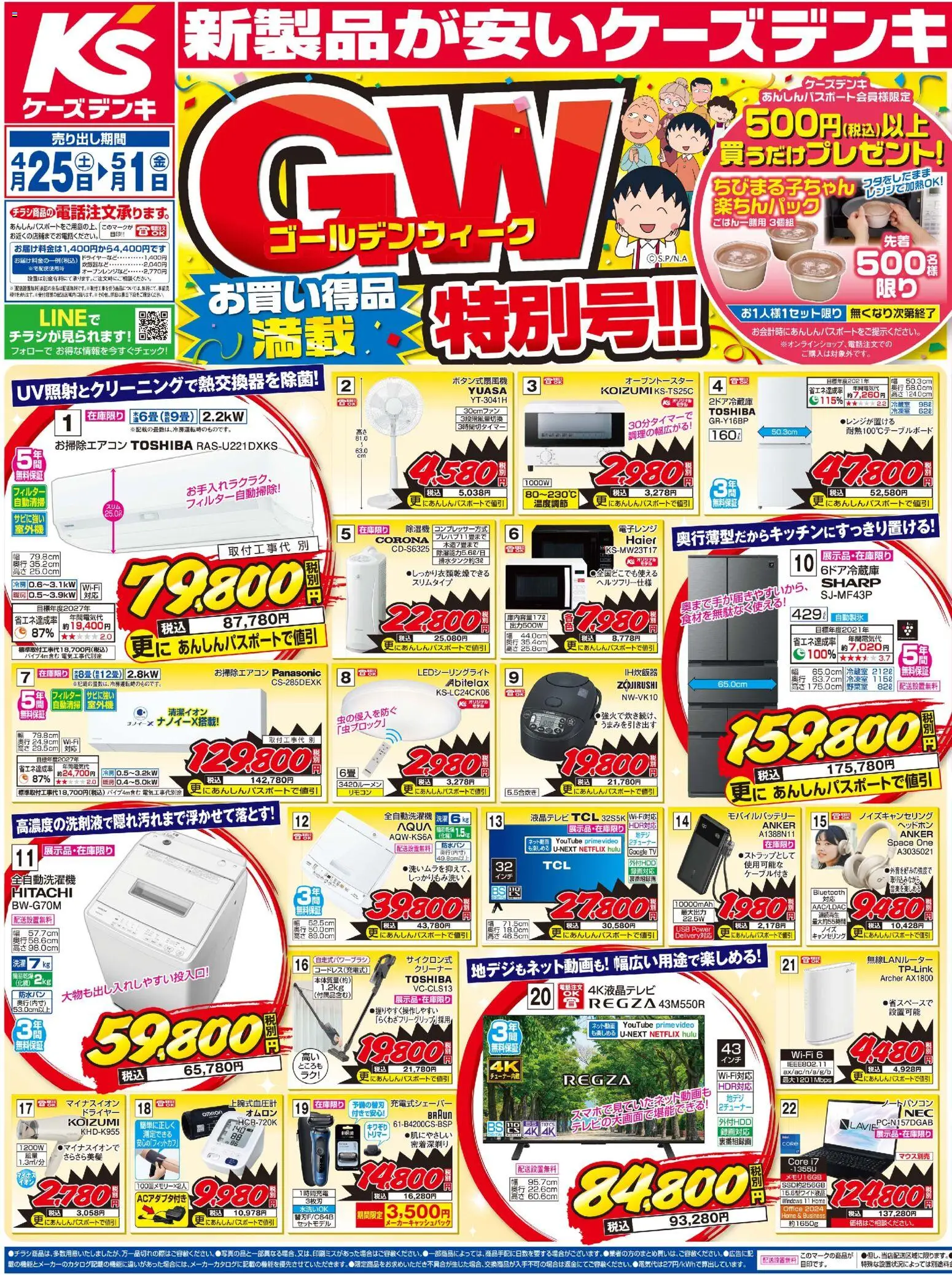 {H1} | ページ: 1 | 製品: ノートパソコン, ヘッドホン, ドライヤー, 電子レンジ