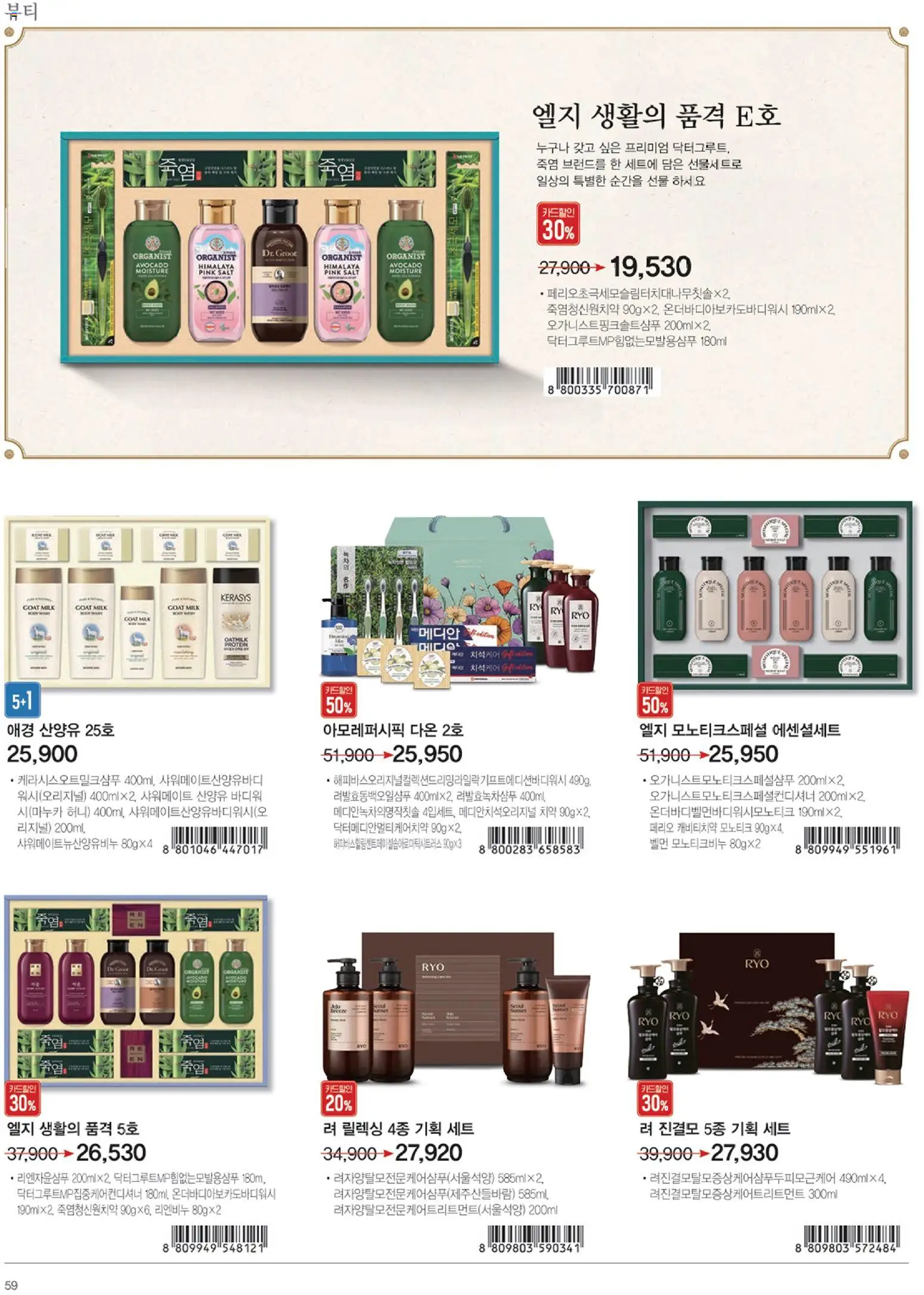  | 페이지: 60 | 상품: 치약