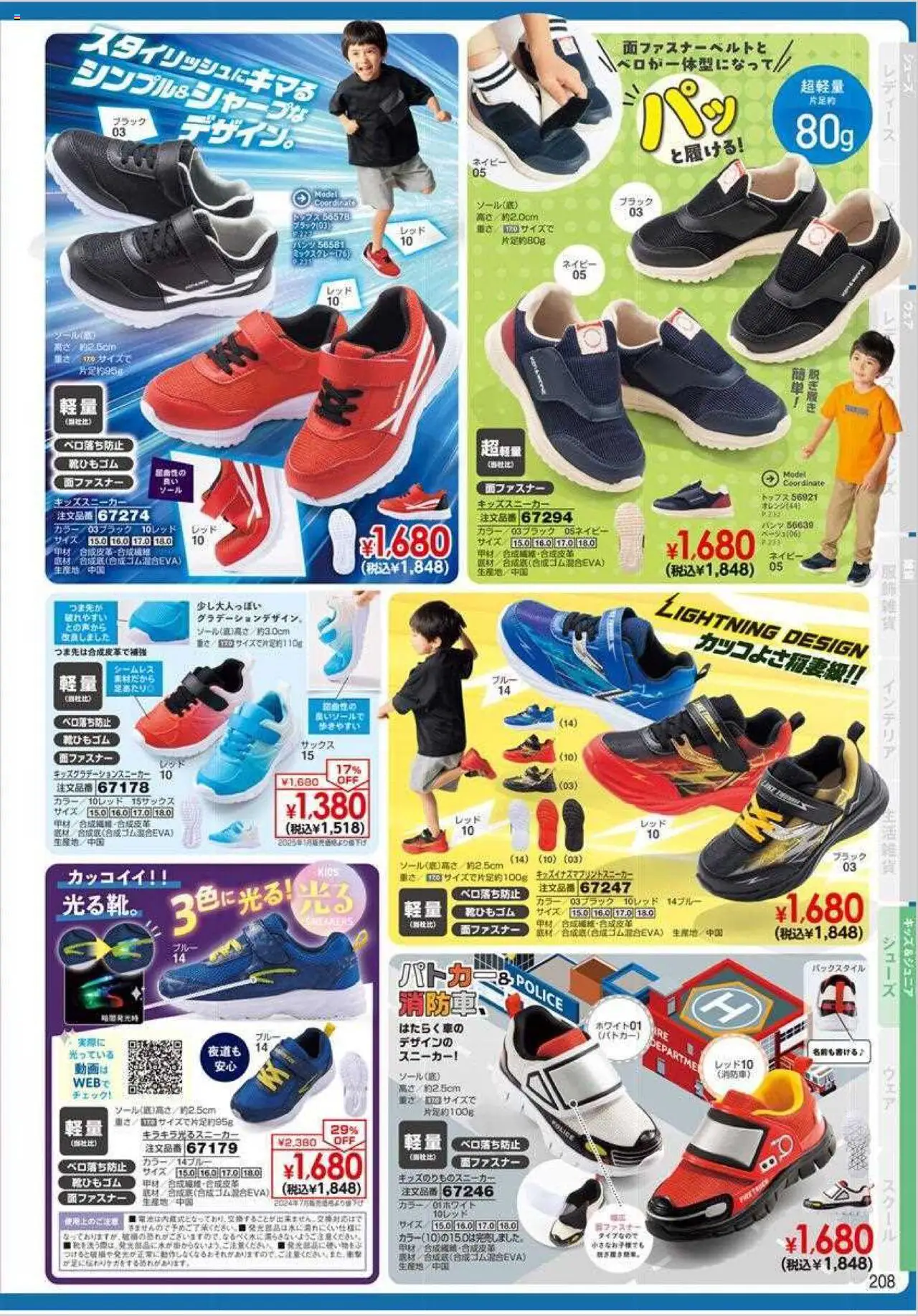  | ページ: 211 | 製品: ジュース, パンツ, スニーカー