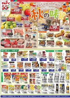 13.09.2025から有効なオファーを含む マルアイ - チラシ