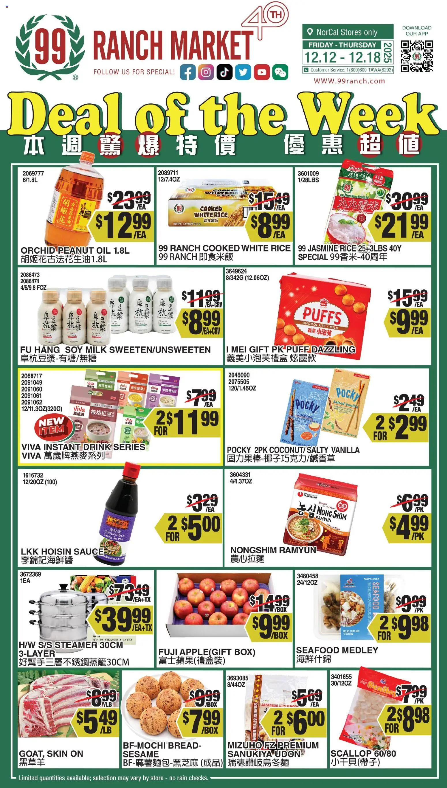 99 Ranch Market Weekly Ad | 12/12 - 12/18 2026 | Sale
