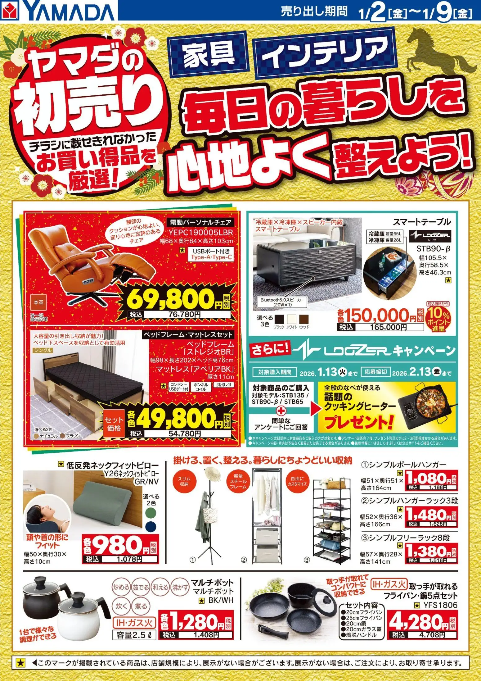 {H1} | ページ: 1 | 製品: 冷蔵庫, 冷凍庫