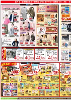 06.12.2025から有効なオファーを含む ライフ - チラシ | ページ: 3 | 製品: レーズン, パジャマ, ボクサー, フリース