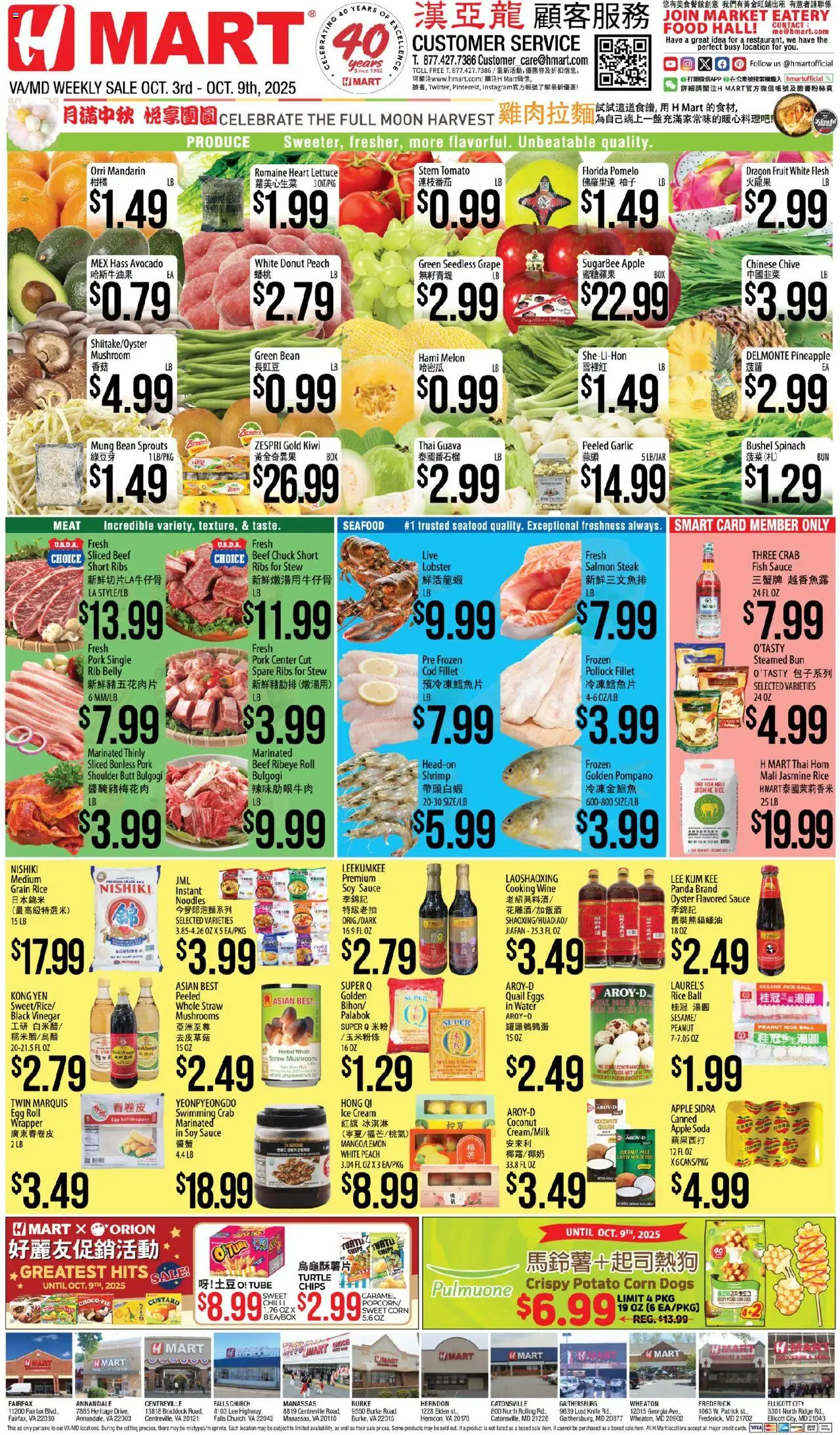 Hmart CHINESE - Maryland & Virginia - valid from 03.10.2025 | Page: 1 | Products: Noodles, Kiwi, Garlic, Melon
