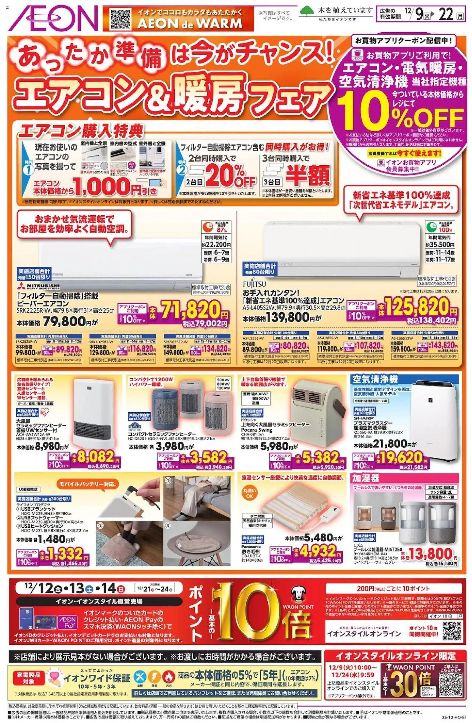 {H1} | ページ: 1 | 製品: 空気清浄機, エアコン