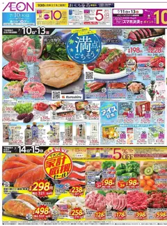  | ページ: 3 | 製品: じゃがいも, ピーマン, キウイフルーツ