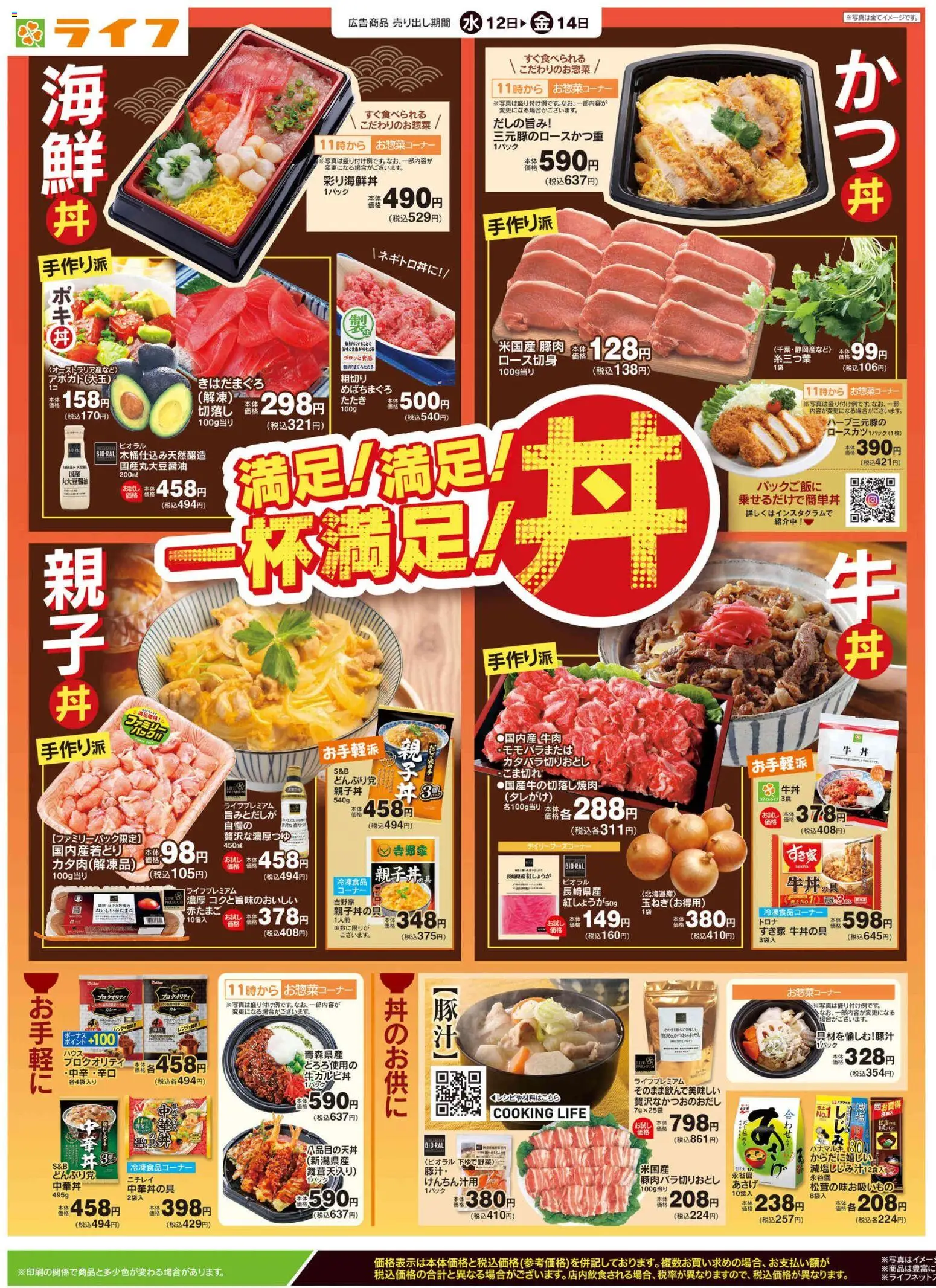 {H1} | ページ: 1 | 製品: 豚肉, 牛肉