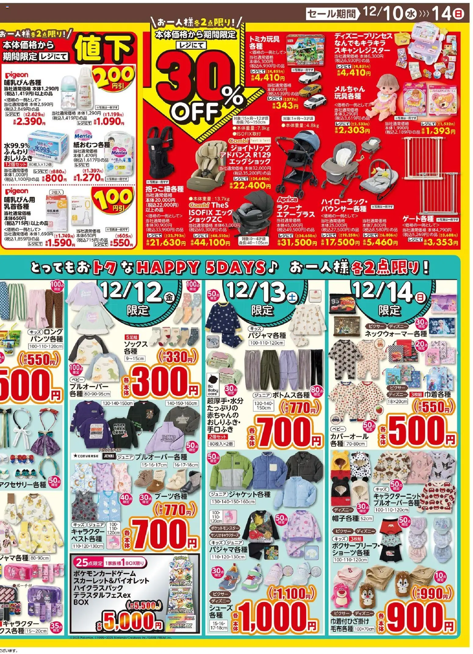 {H1} | ページ: 2 | 製品: おしりふき