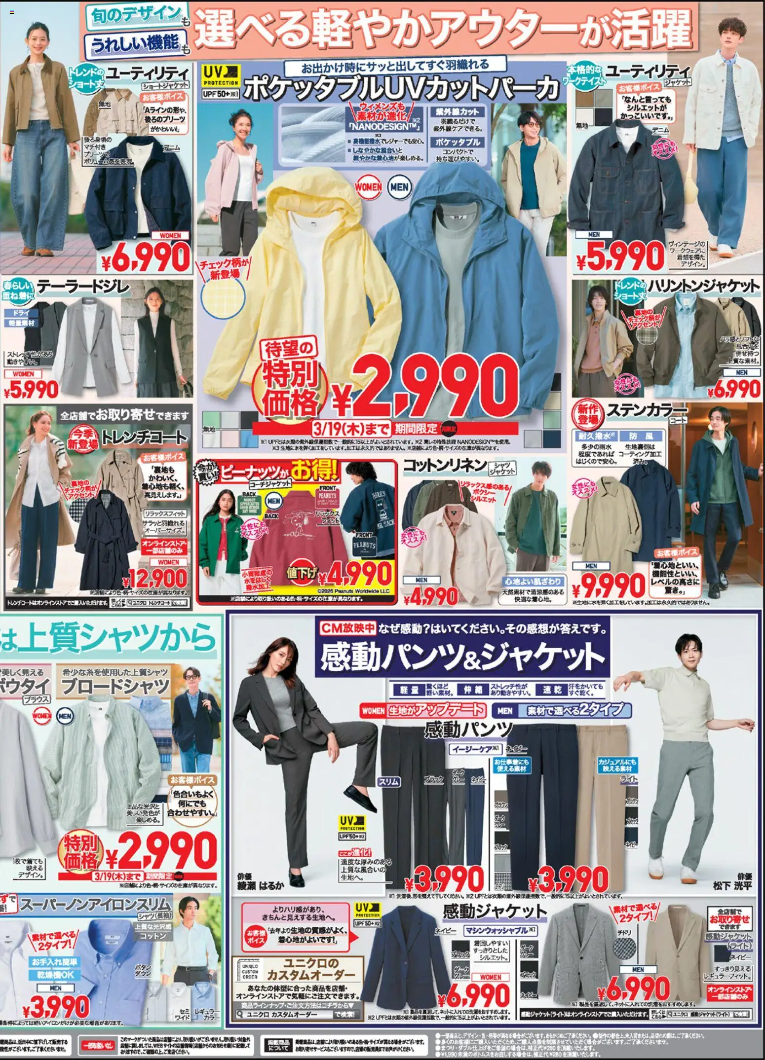 {H1} | ページ: 2 | 製品: ジャケット