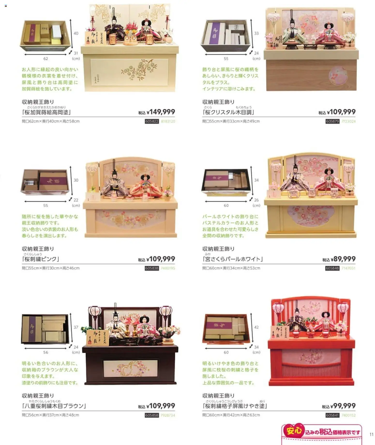 {H1} | ページ: 11