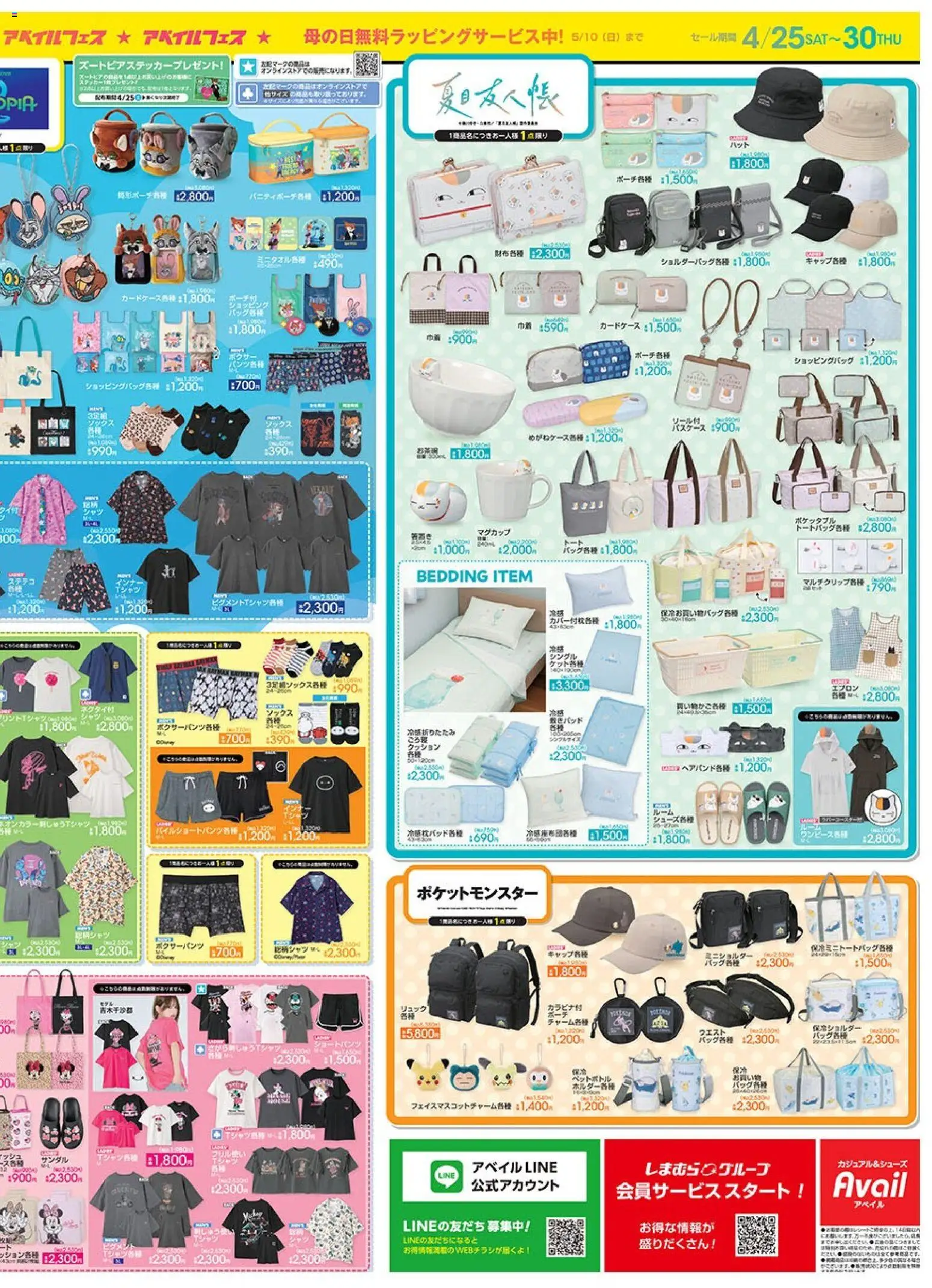 {H1} | ページ: 4 | 製品: エプロン, クッション, ボクサー, サンダル