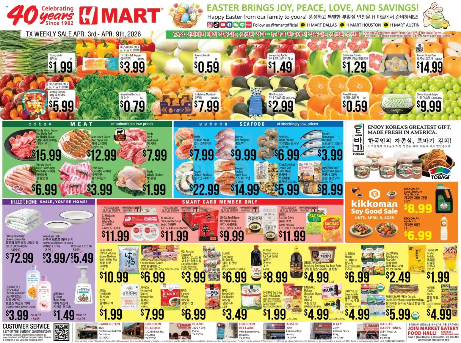 Hmart ENGLISH/KOREAN - Texas - Austin - valid from 03.04.2026 | Page: 1 | Products: Pork, Chips, Pepper, Pear