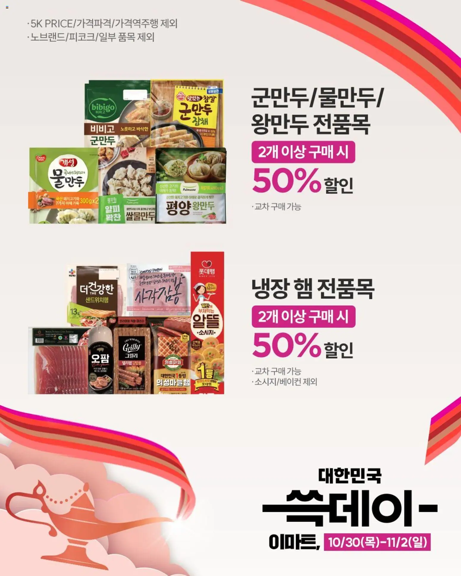  | 페이지: 8 | 상품: 햄, 야채