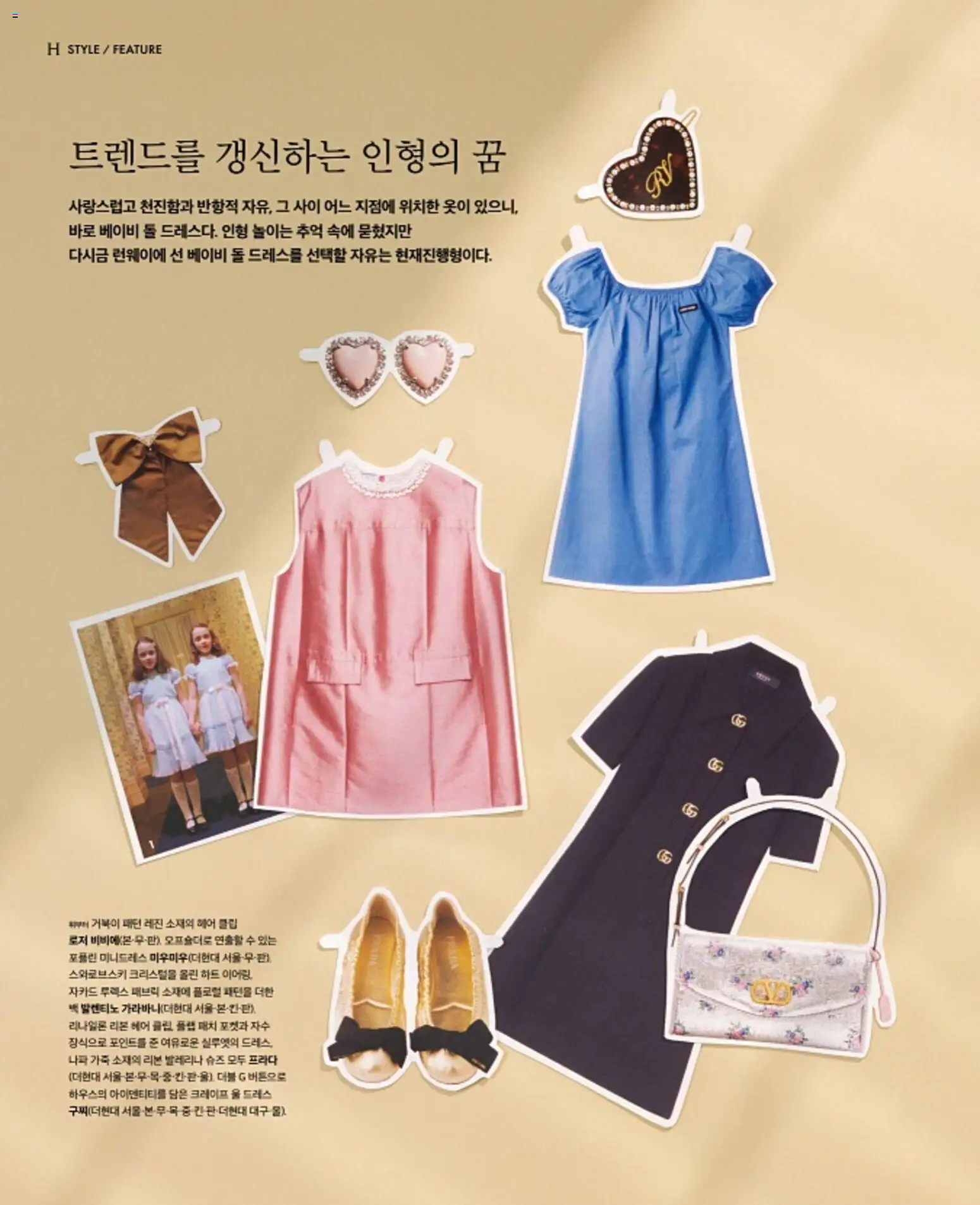  | 페이지: 120 | 상품: 발레리나 슈즈, 물