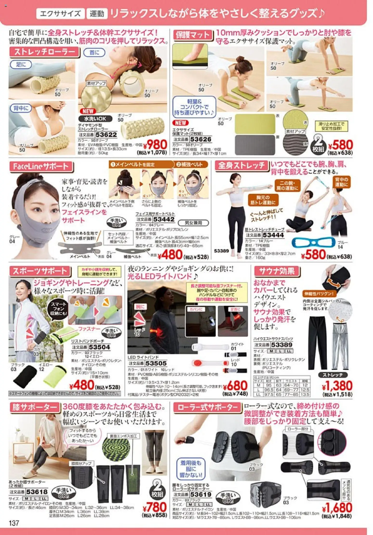 {H1} | ページ: 138