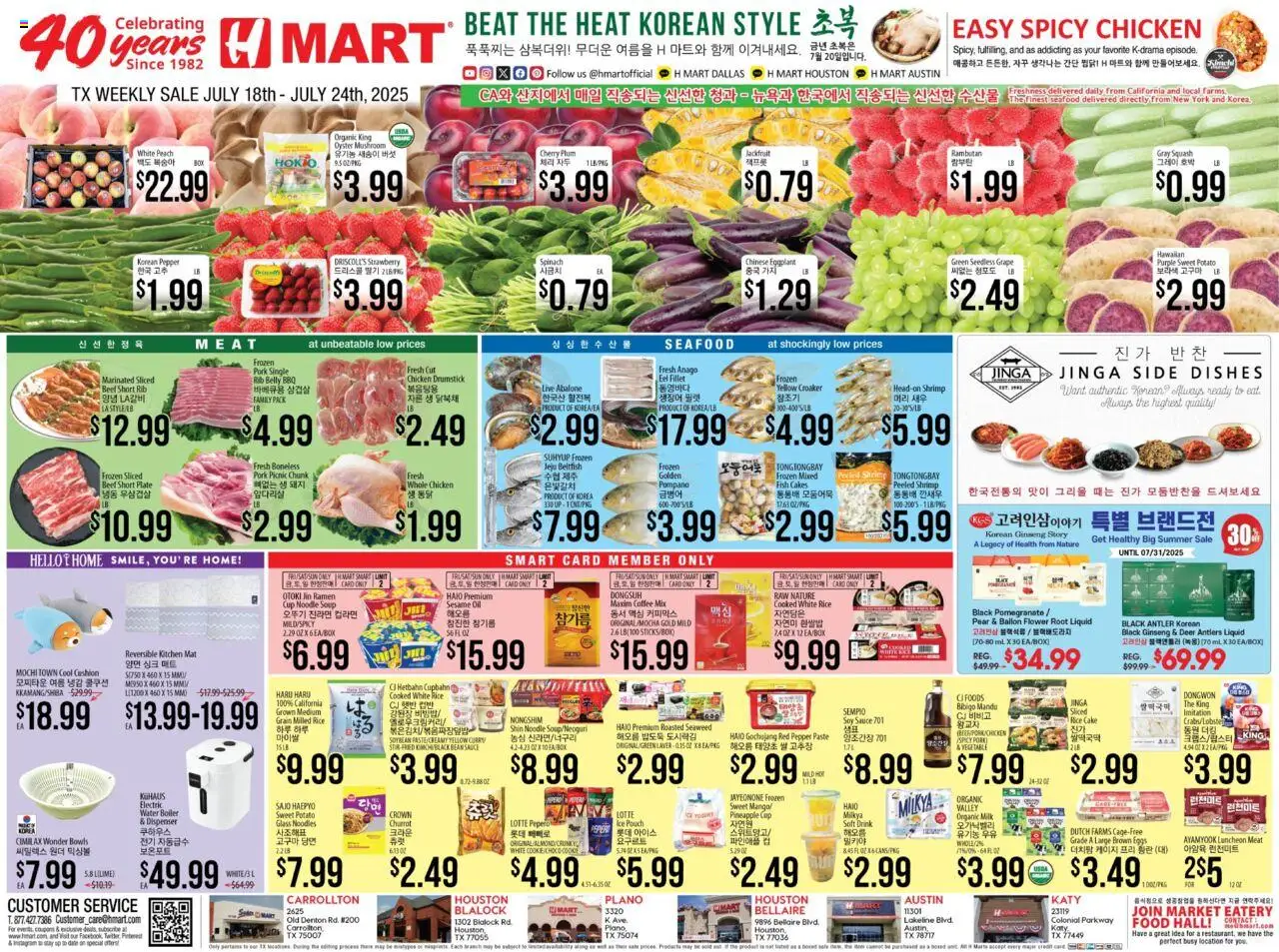 Hmart ENGLISH/KOREAN - Texas - Austin - valid from 18.07.2025 | Page: 1 | Products: Plum, Fish, Pineapple, Water
