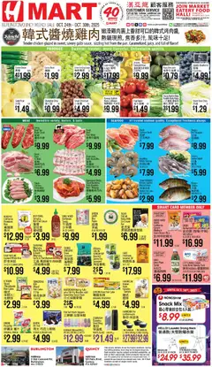 Preview of Hmart weekly ads valid from 24.10.2025