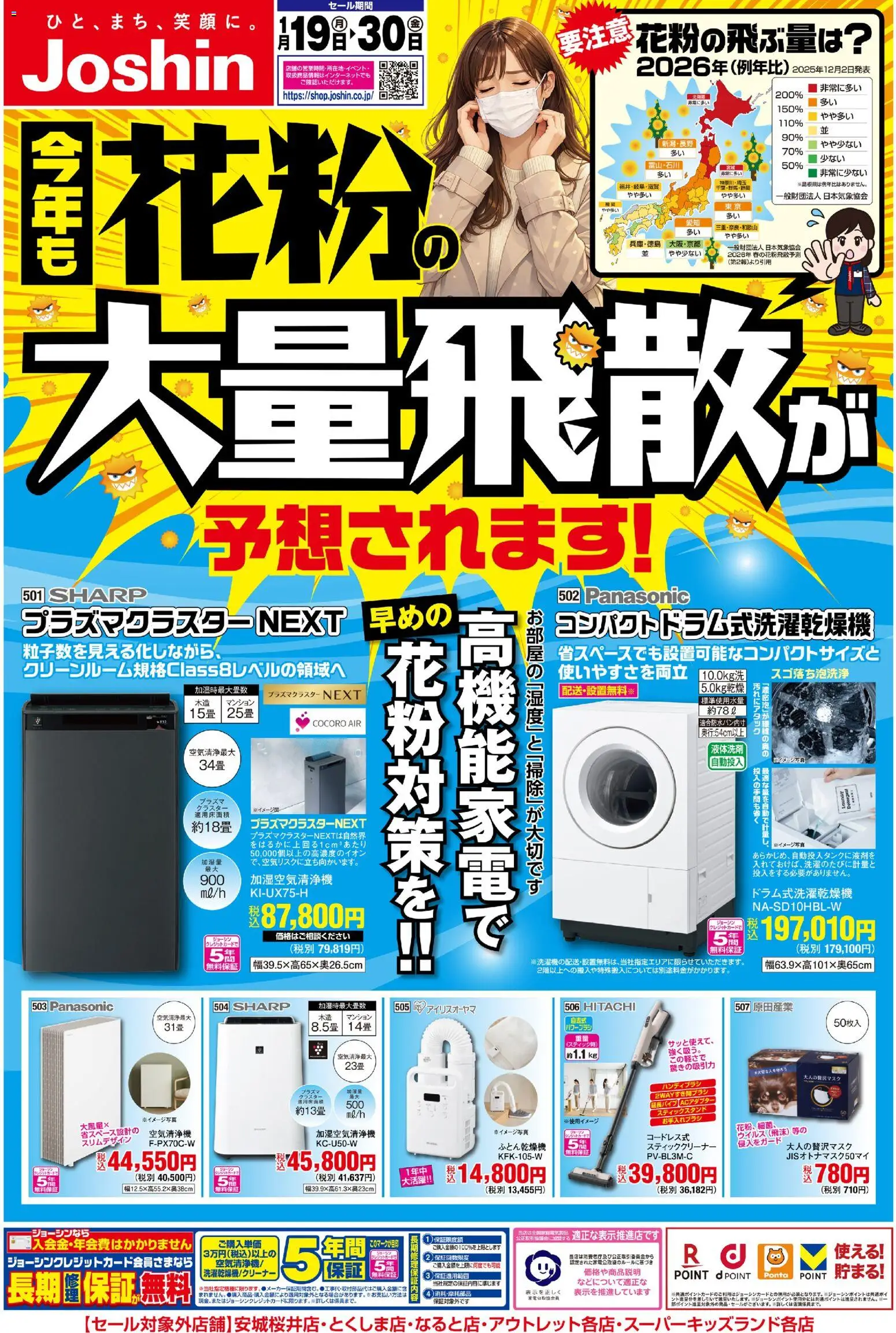 {H1} | ページ: 1 | 製品: 空気清浄機, スティッククリーナー