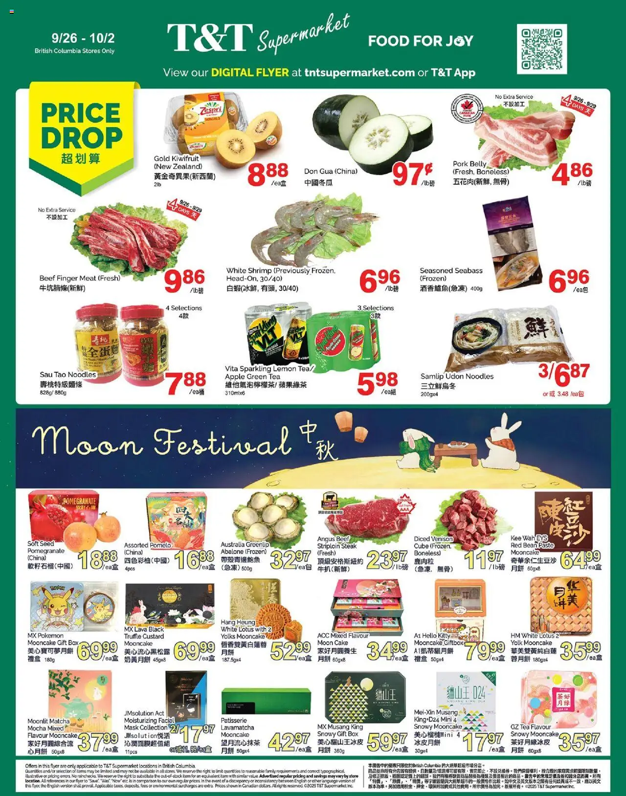 T&T Supermarket flyer valid from 26.09.2025 | Page: 1 | Products: Tea, Noodles, Box, Pork
