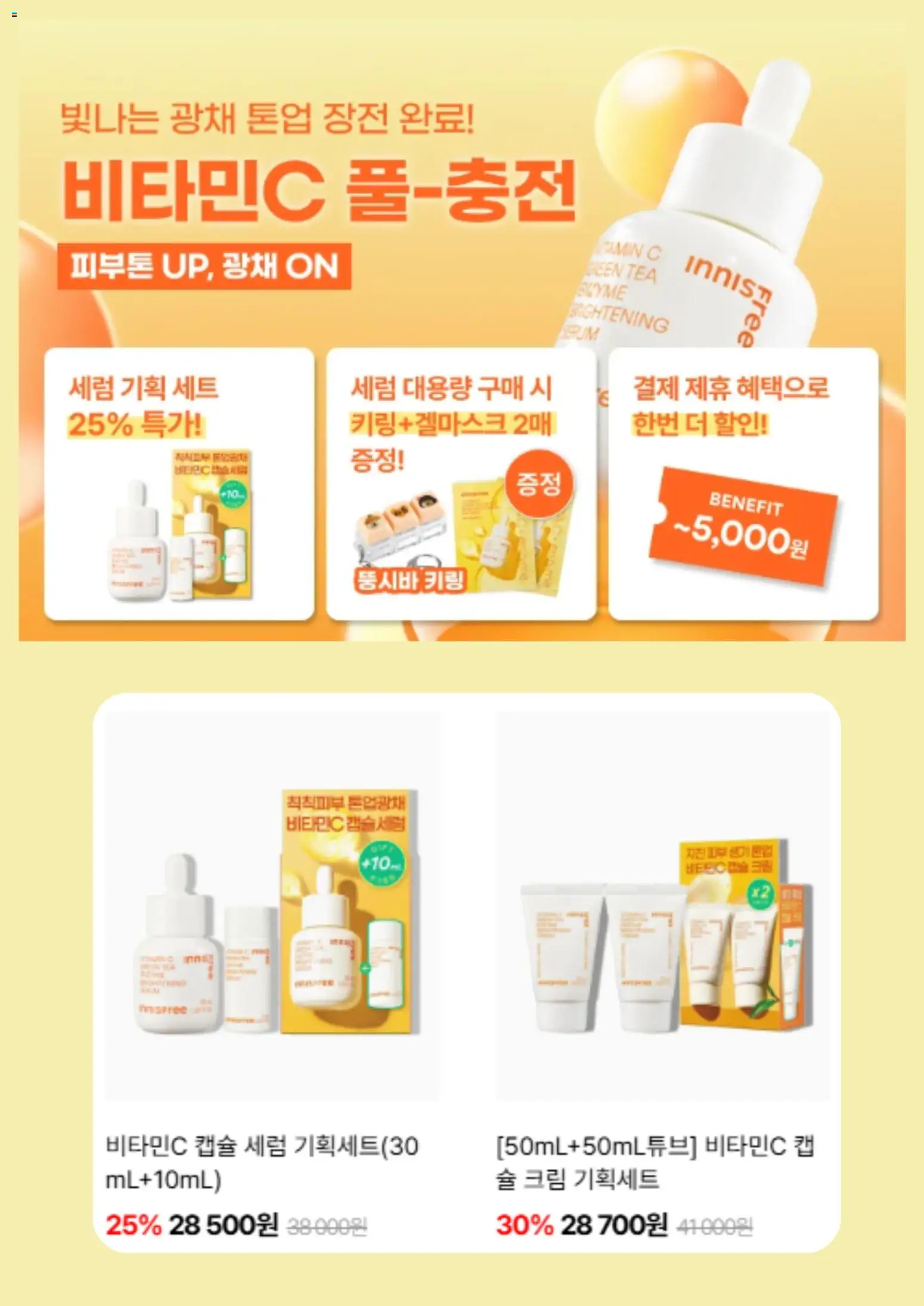  | 페이지: 5 | 상품: 크림