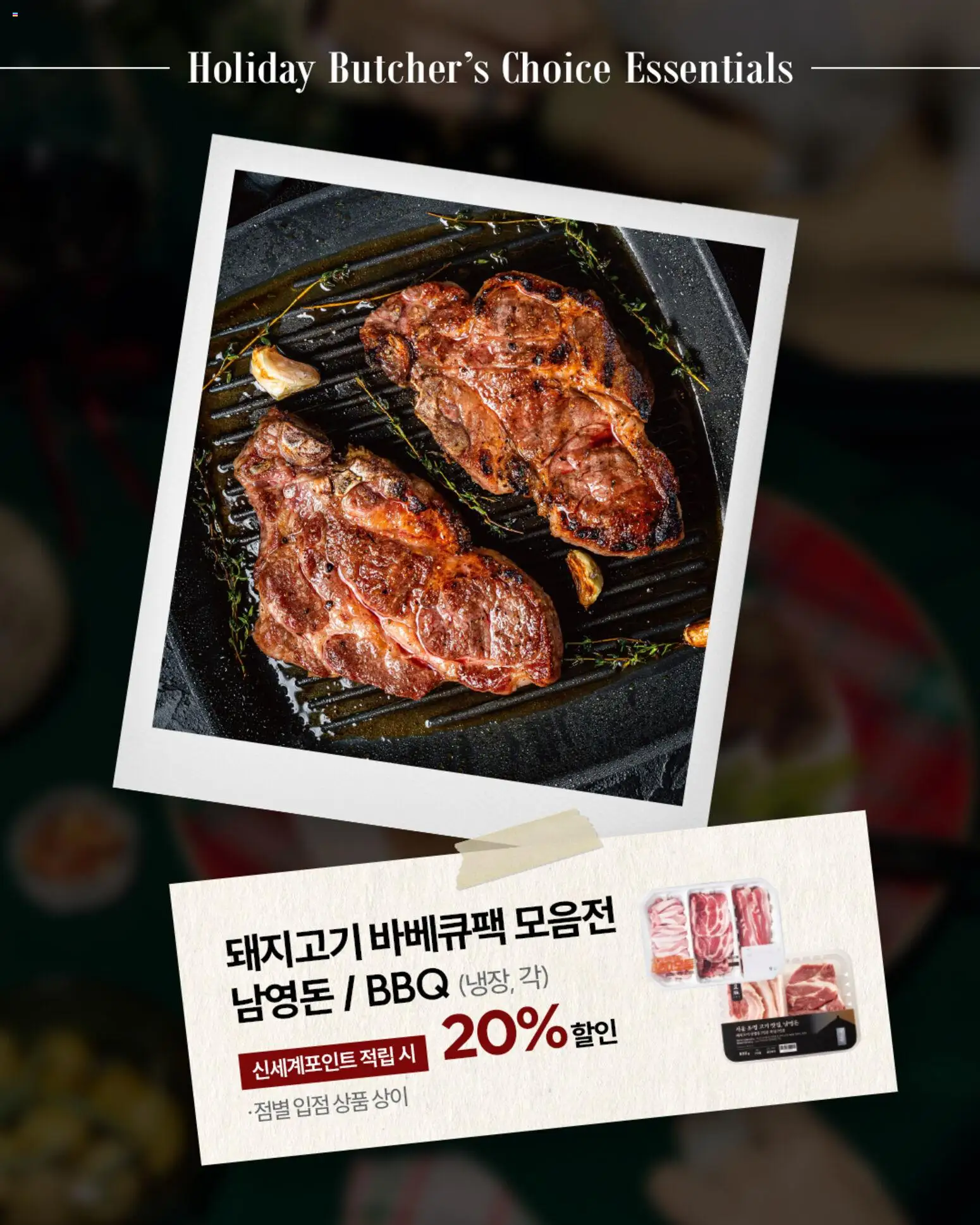  | 페이지: 6 | 상품: 돼지고기