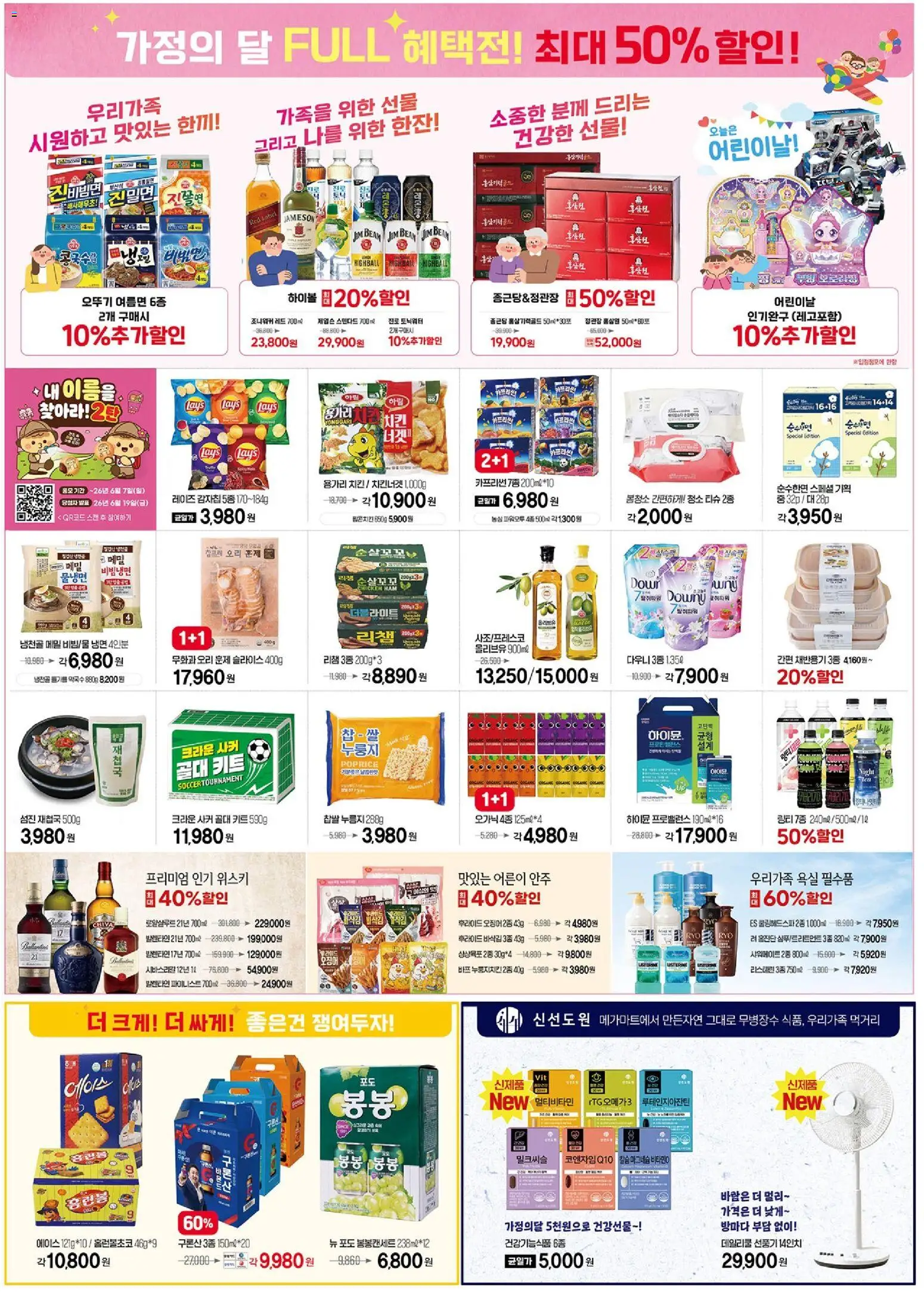  | 페이지: 2 | 상품: 위스키, 포도