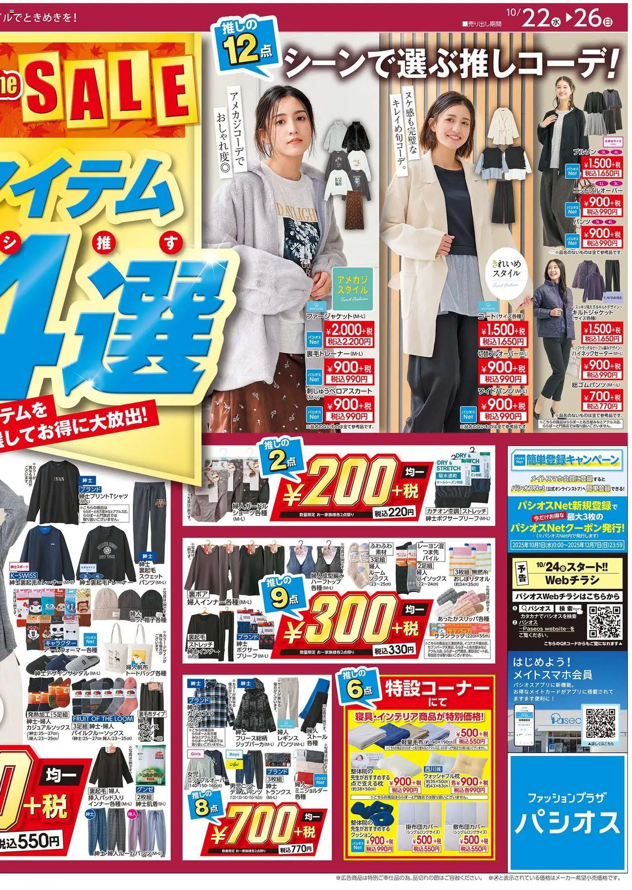 {H1} | ページ: 2 | 製品: パンツ, レギンス, ボクサー, スウェット