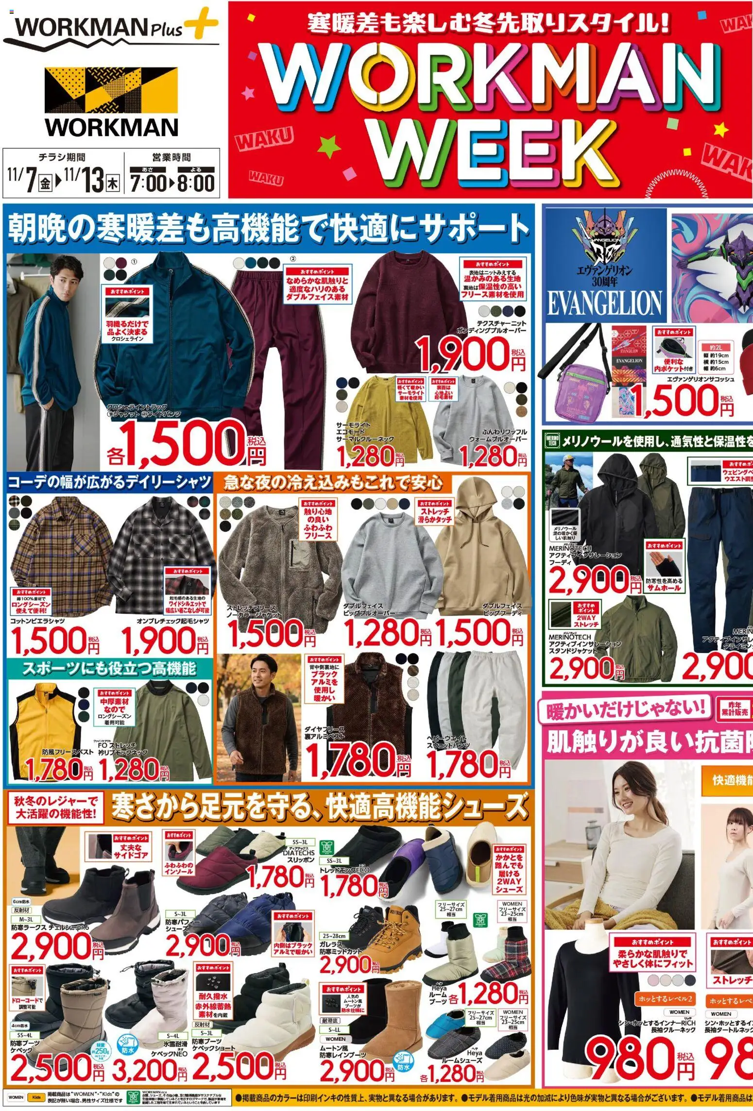 {H1} | ページ: 1 | 製品: フリース, インソール