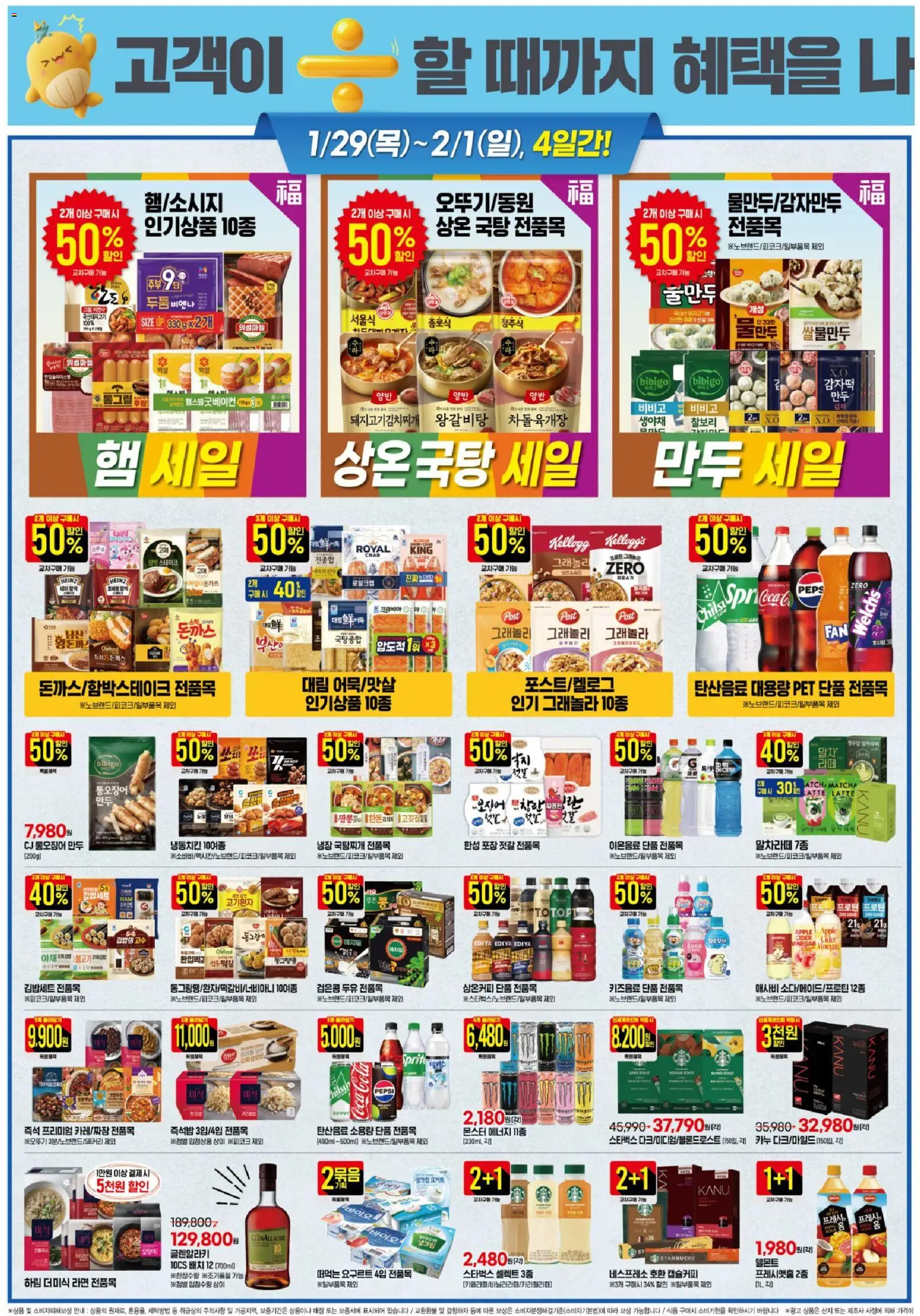  | 페이지: 7 | 상품: 햄, 크림