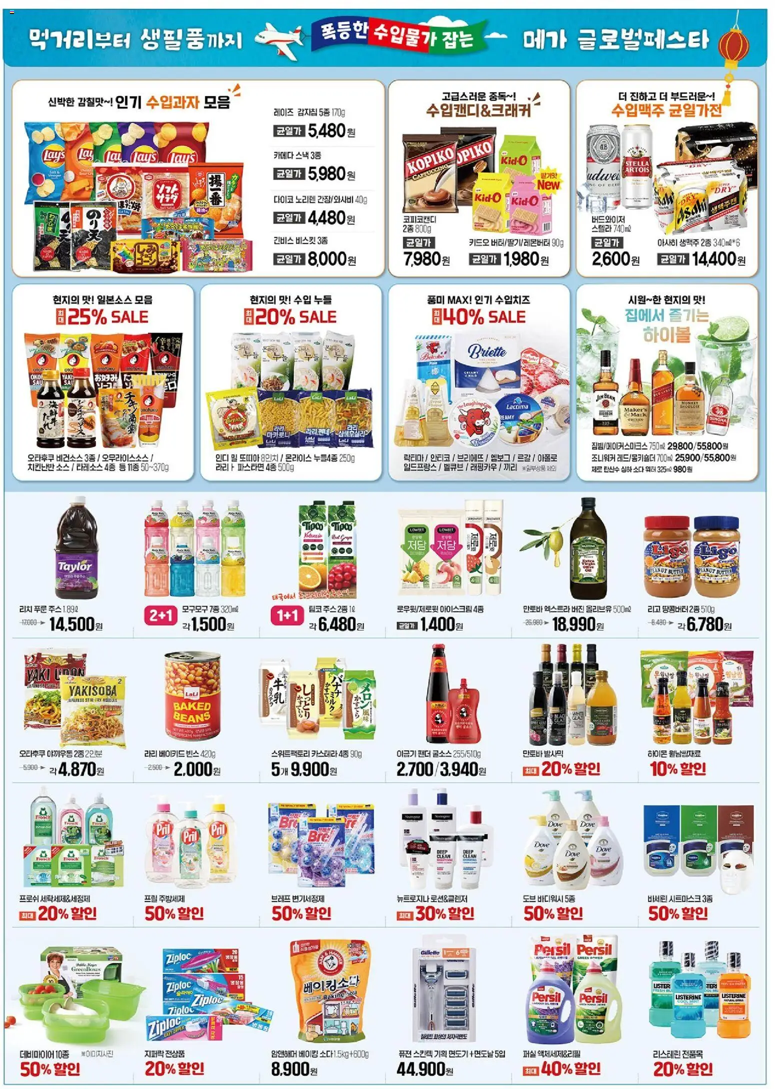  | 페이지: 2 | 상품: 주스, 아이스크림, 소스