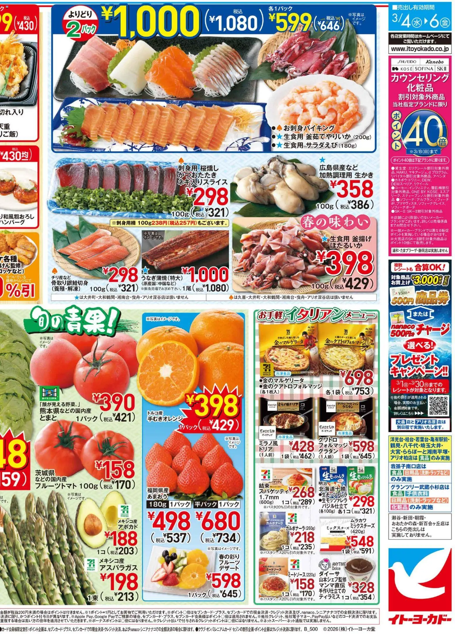 {H1} | ページ: 4 | 製品: ハンバーグ, 化粧品, アボカド