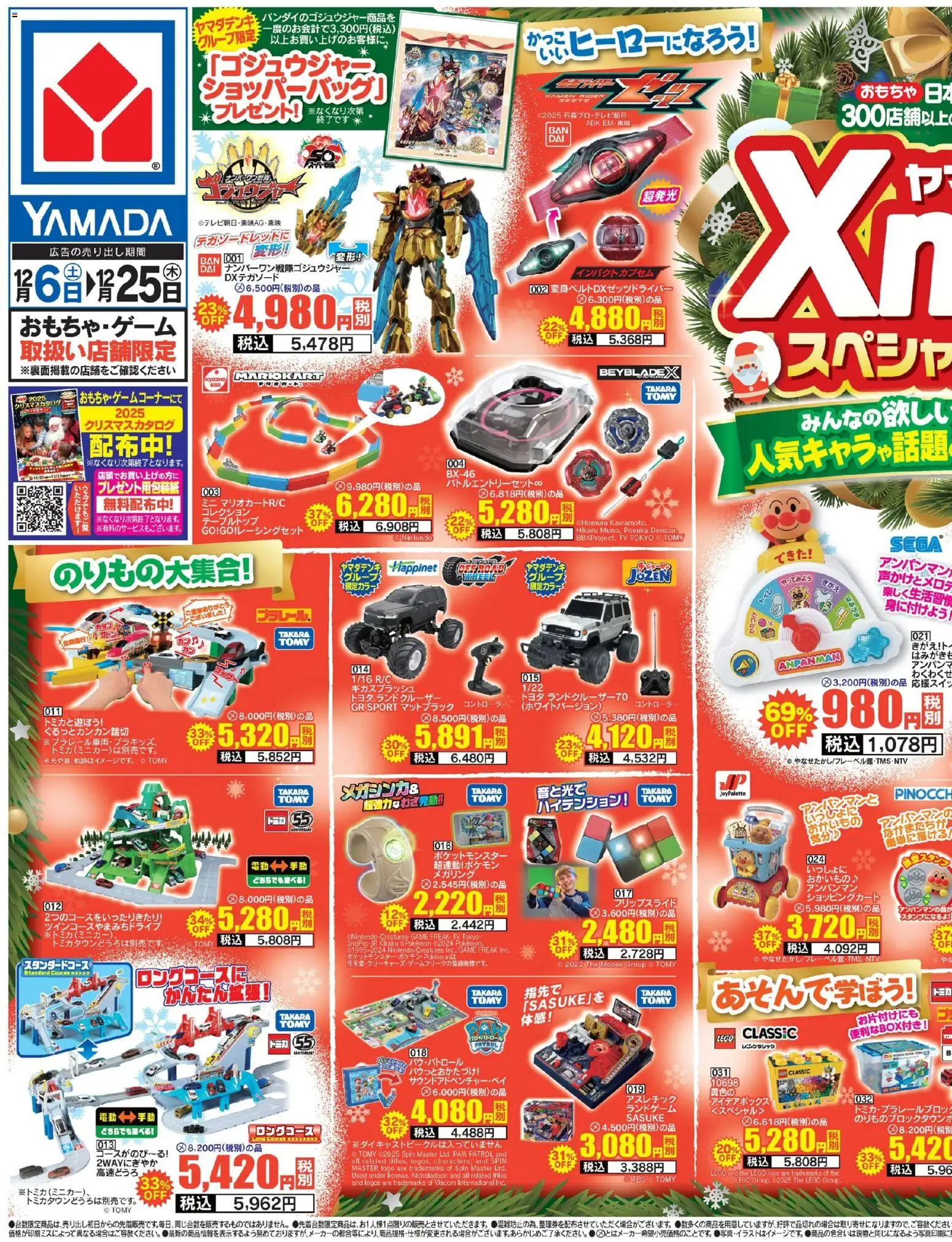 {H1} | ページ: 1 | 製品: おもちゃ