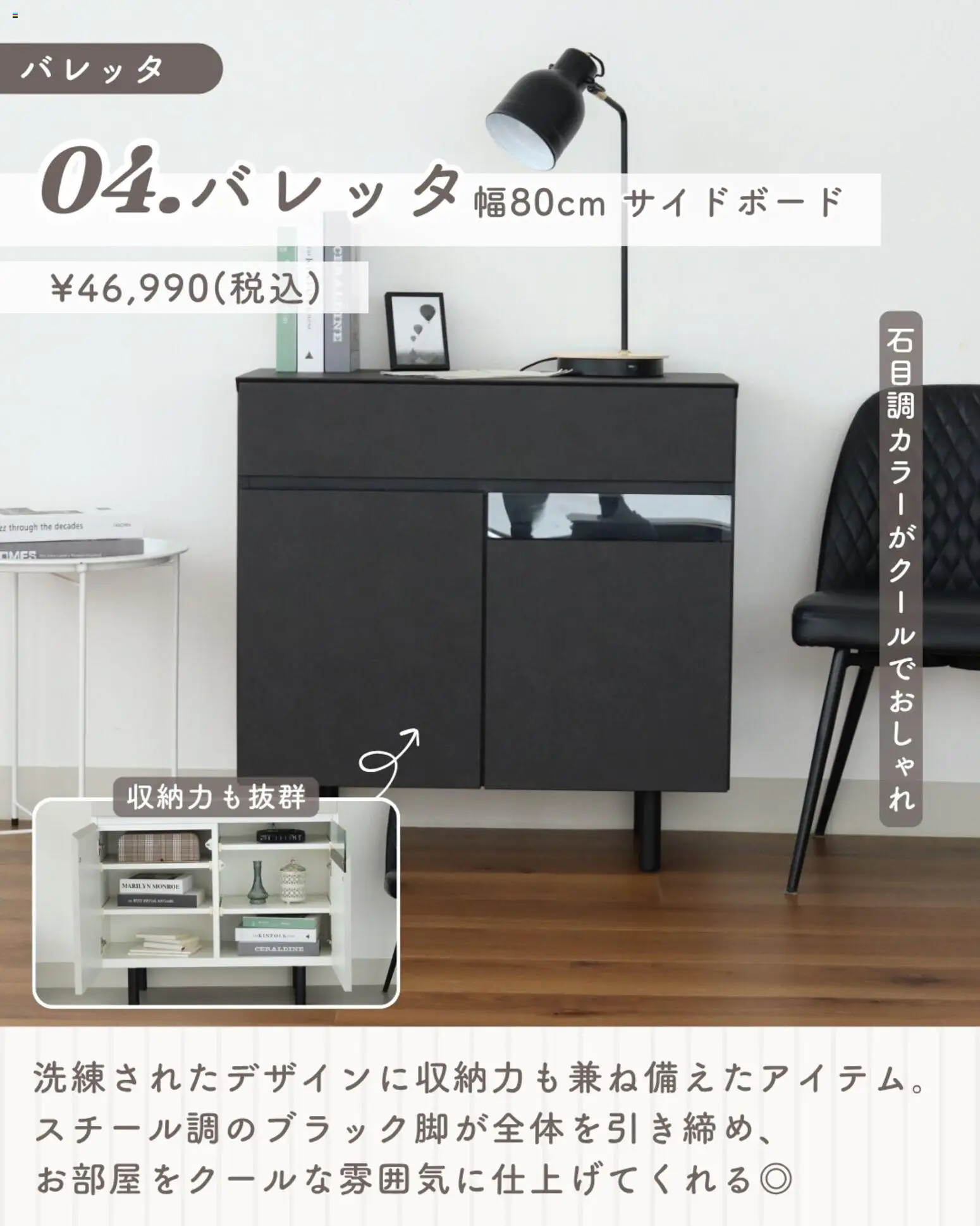 {H1} | ページ: 6 | 製品: サイドボード