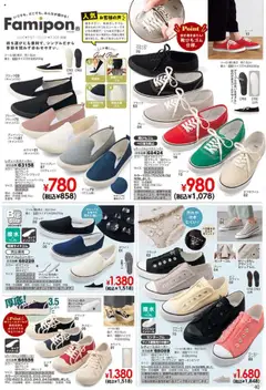 01.10.2025から有効なオファーを含む ヒラキ - Exciting Price 3712 | ページ: 41 | 製品: スウェット, インソール