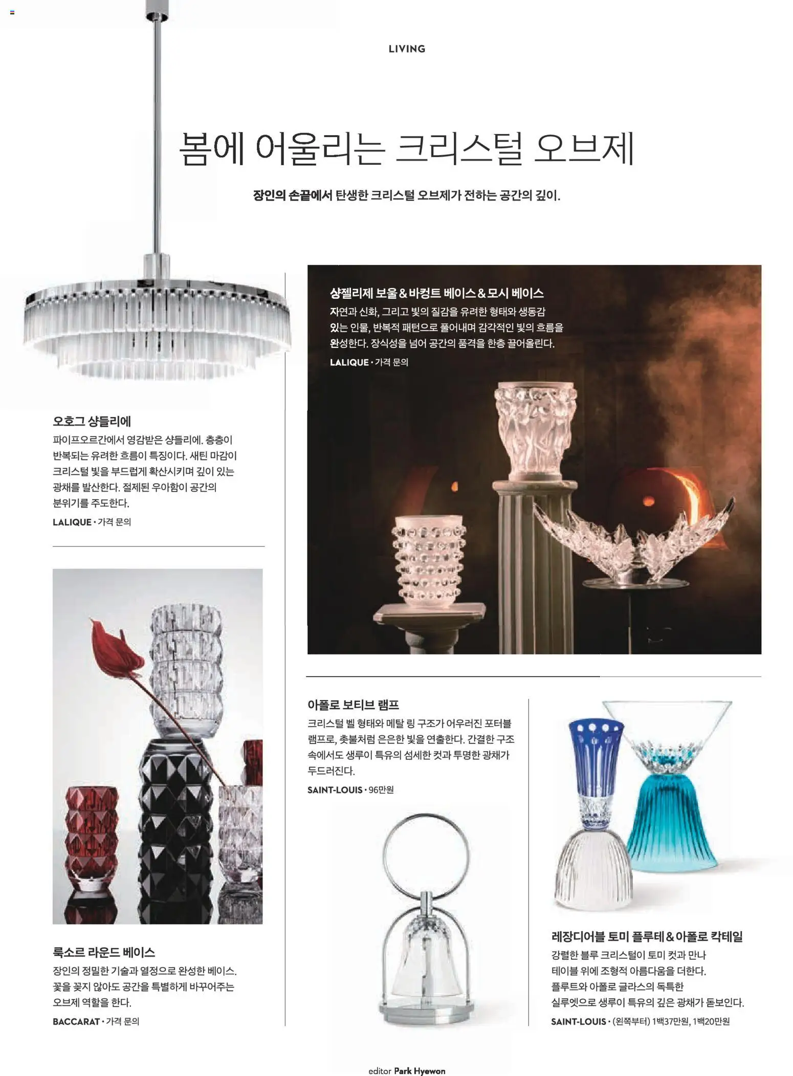  | 페이지: 82 | 상품: 테이블, 램프