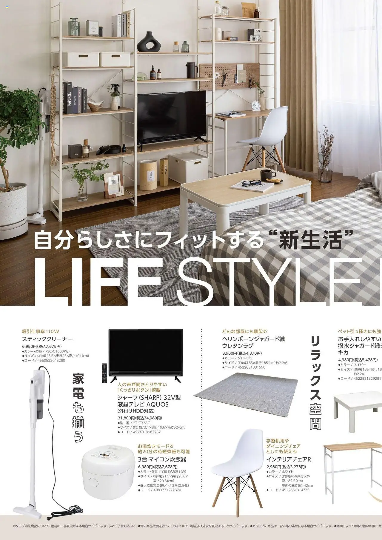  | ページ: 1 | 製品: ダイニングチェア, スティッククリーナー
